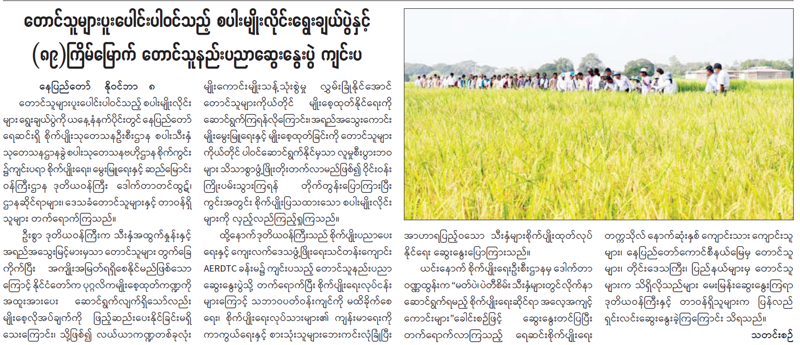 ဒေါက်တာတင်ထွဋ်